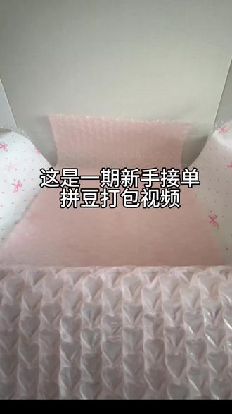 接🥚中 走平台,邮根据🐟的距离计算
之后接单暂时按0.008r/颗计算,加2r打包费这样,还在熟悉中!于是还是低价
#拼豆 #拼豆豆 #代拼 #拼豆成品展示 #纯手工接单