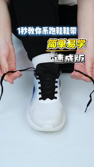 想学花式系鞋带的,评论区告诉我! #安踏#软底软面穿上超舒服#运动鞋#新鞋到了#用粉彩风预习春天