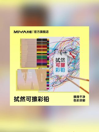 米娅拭然可擦彩色铅笔小学生作业涂色题美术课手抄报儿童绘画彩笔#彩色铅笔 #彩色铅笔推荐 #铅笔 #铅笔推荐 #绘画彩笔