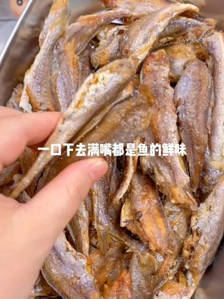 #快来一起尝个鲜# 酥脆黄鱼酥#谁懂这一口的好吃程度 #价格划算#大人小孩都爰吃