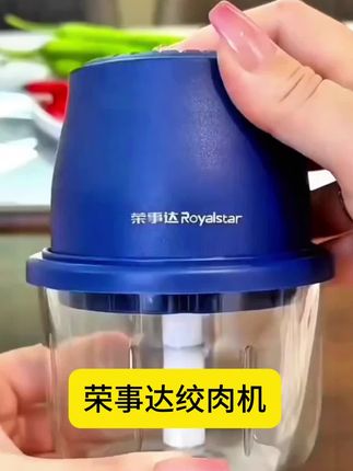 【玻璃】荣事达绞肉机家用小型电动蒜泥神器,搅碎打蒜器,辅食机料理机#电动搅蒜器 #创作者扶持计划 #好物推荐🔥 #厨房好帮手#电动料理机