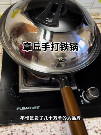 姐妹们挖到宝了,这款#章丘手打铁锅 无涂层的,不粘锅老好用了,清洗也特别方便,熟铁制造的,不用开锅,收到清洗就可以用了关键还有锅铲百洁布,这个真不错#无涂层不粘锅 #铁锅#家用炒锅推荐