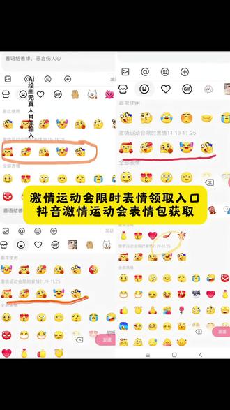 激情运动会表情获取方法 激情运动会限时表情制作教程 激情全运会吉祥物表情包 #激情运动会限时表情包 #激情运动会表情包获取教程 #即梦ai #激情运动会表情怎么永久保存 抖音限时表情包特效教程 运动会限时表情包 激情全运会吉祥物表情包 激情篮球表情包 激情四射表情包制作 激情绿茵表情包头像 激情运动会表情获取方法 运动会限时表情包 激情运动会聊天气泡 激情运动会表情头像 限时表情包获取方法 运动会表情包抽象 运动会表情包emoji 运动会表情包动漫简单 表情限时 激情运动头像 限定表情包保存方法 生成表情包小程序 激情运动会限时 激情运动会限时表情教程 激情运动会限时表情包为什么五年 激情运动会限时表情ai教程 激情运动会限时活动 激情运动会限时表情在哪里找 激情运动会限时表情咋没了 激情运动会限时表情特效 激情运动会活力大湾区 激情运动会限时表 激情运动会限 激情运动会 激情运动会限时表情包玩法 激情运动会限时表情包添加微信 激情运动会限时表情包有哪些 激情运动会限时表情包怎么制作 激情运动会限时表情包永久保存教程 激情运动会限时表情包分享 激情运动会限时表情包咋获取 激情运动会表情获取方法 激情运动会气泡 激情运动会开幕式 激情运镜 激情运动视频 激情运动表情包 激情运动会限时表情包制作 激情运动会表情包怎么搞 激情运动会表情包动态图 抖音限时表情怎么保存下来 激情运动会表情如何抖音保存到微信 激情运动会表情能保存多久 激情运动会限时表情保存 激情运动会表情保存 激情运动会表情包怎么保存 激情运动会表情使用教程 激情运动会表情怎样保存到抖音 激情运动会表情包教程 激情运动会表情包保存到微信方法 激情运动会表情怎么弄到微信 激情运动会集结表情保存方法 激情运动会表情包贴纸套装 激情运动会表情包自取 激情运动会表情包抖音 激情运动会表情包合集 激情运动会表情包大全 激情运动会表情包头像 激情运动会限时表情包制作教程 激情运动会限定表情包怎么弄 激情运动会限定表情套装 激情运动会表情包p图教程 激情运动会聊天气泡 激情运动会表情弄到微信 激情运动会限时表情包玩法 激情运动会限时 激情运动会限时表情包添加微信 为什么没有限时表情包 激情运动会限时表情包没有 激情运动会限时表情包喜羊羊 限时表情包怎么永久保留 限时表情包怎么永久获得 限时表情包永久保存