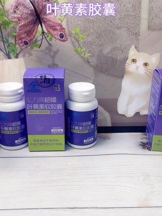 #修正 #弘力牌越橘叶黄素软胶囊 #越橘叶黄素软胶囊 #好物推荐 #好产品一起分享 @DOU+小助手
