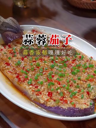 天气一热很多人都喜欢去烧烤摊,喝上一杯,总会点上一份蒜蓉茄子,蒜香浓郁,嘎嘎好吃#蒜香茄子#蒜蓉茄子