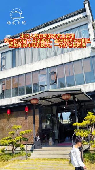 本地人都爱吃的土菜馆,食材新鲜好吃,味道超棒,停车也方便,现在预约避免排队#春沐源小镇#客天下巴伐利亚#杨家小院土菜馆#同城热门