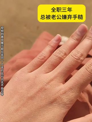 手糙别怕!这款手膜让你双手瞬间嫩滑如初! 这个冬天一定要试试这款手膜! 近一个月销量破万了!!
