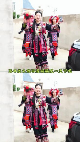 果然是谁娶媳妇谁高兴啊 #瑶族 #瑶族嫁郎 #娱乐评论大赏 #冷知识 #科普