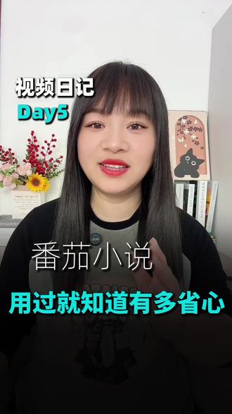 短剧从开头到结尾随意畅听#番茄小说#短剧