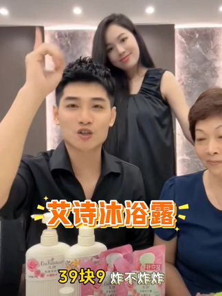 艾诗沐浴露老品牌了,洗完身上香香的,好用又划算。#自用好物推荐 #沐浴露推荐 #李子光小柔