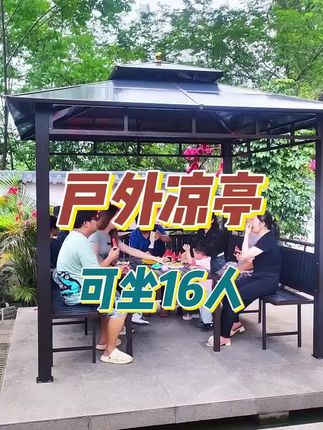 梓晗凉亭户外别墅中式防腐遮阳棚室外阳光房亭子葡萄架#无限回购的宝藏单品 #户外凉亭 #夏日避暑 #凉亭设计