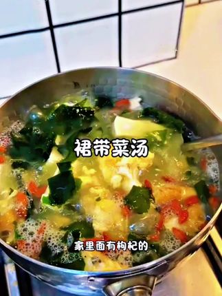干货裙带菜#美味#裙带菜