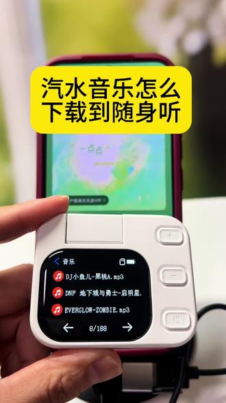 怎么下载mp3格式音乐?如何将视频里的音乐转化成音频?mp3格式歌曲怎么下载,手机怎么给mp3下载,mp3格式转换,mp3下载歌曲方法,汽水音乐下载到mp3,汽水音乐怎么下载到本地传输到随身听,今天给大家分享一个简单实用的教程,轻松提取视频中的音乐,超简单!#实用小技巧#视频转换mp3音频#视频提取音乐为mp3 #怎么把视频转换成mp3音频