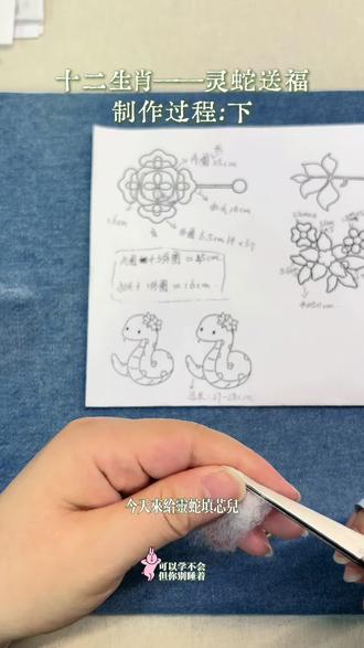 不咬人,就可爱!
灵蛇蜿蜒,不疾不徐。用最传统的手法,做最有温度的匠心礼。
#非遗盘扣#旗袍扣子#十二生肖之蛇#手工制作教程#手工饰品