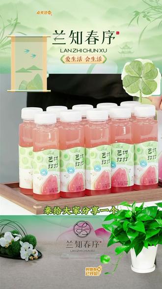 芭柑打打油柑芭乐汁营养解渴果汁0脂肪清爽茶饮料芭乐汁 #油柑芭乐汁 #解渴果汁 #清爽饮料 #好物分享 @DOU+上热门 @DOU+好生意