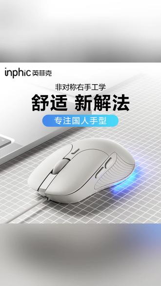 静音鼠标 点击无声,办公游戏都稳! #静音鼠标 #办公好物 #电竞外设 #家用电脑配件 #高性价比鼠标