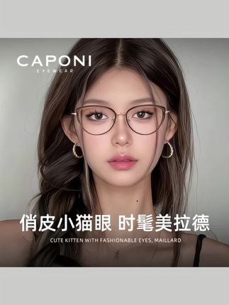 #太阳镜 GM眼镜框明星同款女超轻钛架猫眼素颜可配近视度数#gm眼镜框 #猫眼眼镜框 #近视镜 #素颜眼镜框推荐