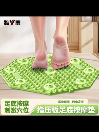 郝邵文推荐 雅鹿【升级9颗磁石】TPR材质超慢跑指压板室内跑步成人足底脚垫按摩#足底脚垫 #脚垫 #指压板 #足底指压板 #室内指压板