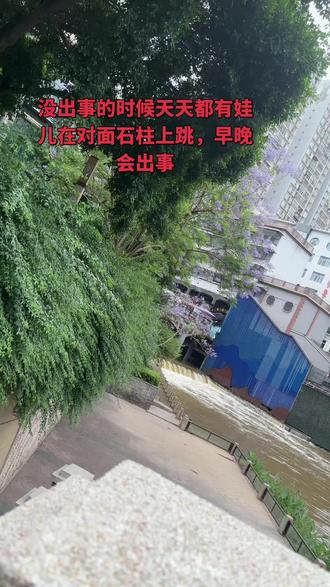 #城市排水 三河汇碧,小娃落水现场