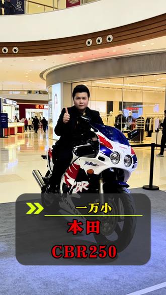 本田CBR250双圆灯赛车确实经典又好看
#潮汕小哥放心车
#本田cbr250rr
#双圆灯
#同城