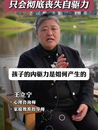 培养孩子内驱力,让孩子放下手机,这一本书就够了Q05#唤醒孩子内驱力的方法#如何唤醒孩子的自驱力#家长必读