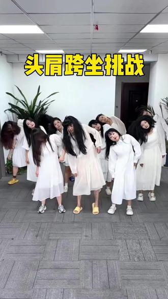 学会了,大家觉得谁跳的最好? #歪头提肩提胯挑战 #真会玩系