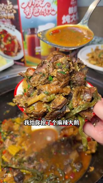 一到下雪天想去高家小院吃麻辣大鹅#高家小院 #高家小院铁锅炖