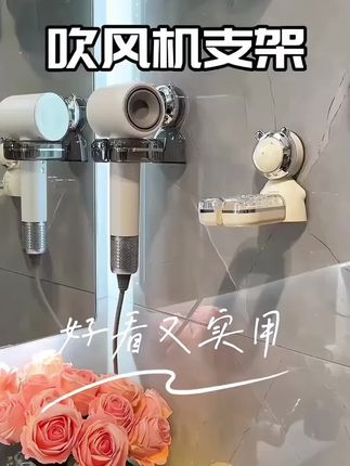 吹风机置物来啦!吸盘式,安装超简单,简直太好用了#吹风机置物架#好物