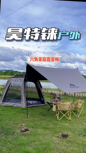 一顶六角孤悬夜色,像是山间亮起的纸灯笼。 #新手露营#速开帐篷#防晒帐篷#户外露营装备