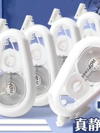 高颜值大容量简约涂改带