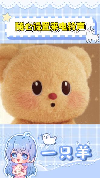 随心设置来电铃声#来电铃声 #汽水音乐 #铃声 #设置铃声