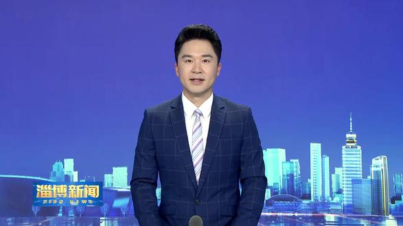 《淄博新闻》:【四中全会精神在基层】沂源县锚定“产业+民生+文旅”三维发力 绘就高质量发展新图景#沂源 #产业 #文旅 #民生 #高质量发展