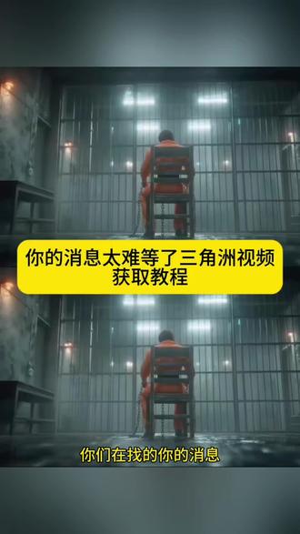 你们要的三角洲行动威龙视频获取教程来啦 你的消息太难等了三角洲版 无名角色形象 无名角色故事 无名高清壁纸 无名cg动画 无名宣传片cg动画 三角洲无名露脸cg官方 三角洲无名cg 无名战斗画面 无名精彩瞬间 你的消息太难等了我要去猛攻了 你的消息太难等了威龙 三角洲官方威龙宣传片 你的消息太难等了 蛟龙特战队威龙 威龙素材视频 三角洲行动威龙高燃剪辑 威龙的动画 三角洲干员帅气转场 威龙红皮 三角洲行动威龙片段 三角洲行动威龙角色 #剪映 #你的消息太难等了 #三角洲行动 #威龙 #你的消息太难等了我要去猛攻了