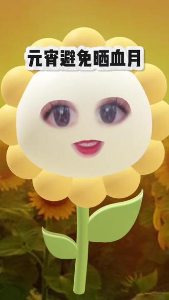 上元佳节 点灯明心 万事顺遂 #元宵节 #民俗文化 #血月 #月全食 #传统文化