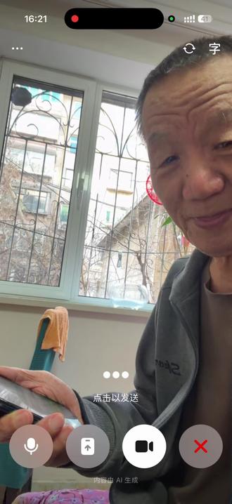 有礼貌的姥爷学会了和豆包对话#看完不笑算我输 #豆包#豆包对话 #豆包app #豆包知道