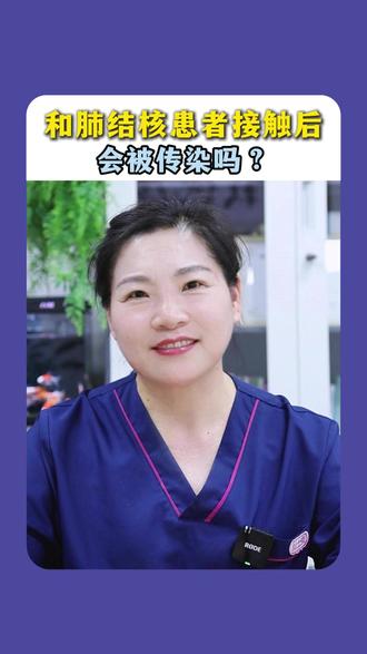 今天是世界结核日,让我们一起正确认识结核疾病! #结核 #传染病 #抖出健康知识宝藏 #传染病