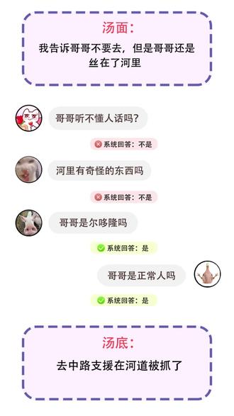 所以是为什么呢 #会玩APP #海龟汤