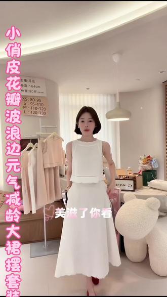 【ART ME】小俏皮花瓣波浪边亚麻棉元气减龄大裙摆套装#小俏皮花瓣波浪边裙子 #甜美少女感穿搭 #夏日约会穿搭 #气质轻熟风穿搭 #遮肉显瘦连衣裙