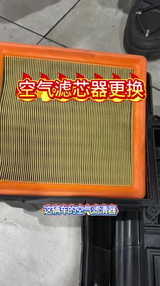 汽车空气滤芯器更换#途虎养车