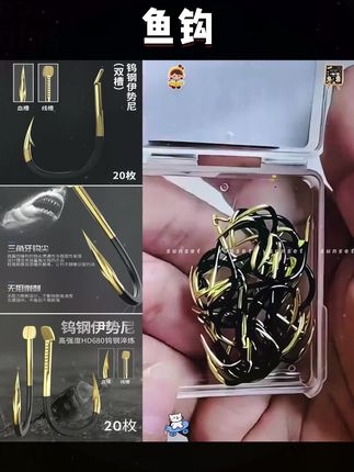 垂弦钨钢鬼牙加粗加硬鱼钩新款暴力黑坑进口钓鱼钩鲤鱼草鱼钩大物#户外 #钓鱼 #鱼钩 #钓鱼的乐趣只有钓鱼人懂 #休闲娱乐