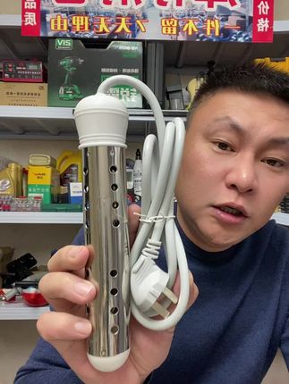 #烧水棒 #热得快 #热得快烧水棒