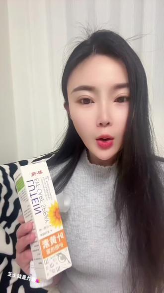 学生党加班族,睁开眼就是手机平板笔记本的,叶黄素眼液每天快用起来!#葵花 #护眼爱眼 #滴眼液 #护眼喷雾