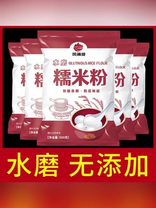 #糯米粉#好物分享#视频同款