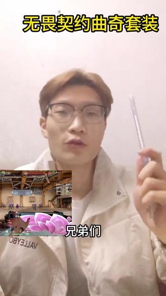 【无畏契约】三种召唤动作!曲奇套装配饰测评 V25赛季下半年最可爱的糖饼人盘盘!射击之碰个拳真的很有意思~#无畏契约 #无畏契约曲奇套装 #无畏契约盘盘 #无畏契约挂饰 #糖饼先生