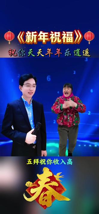 一拜初一身体好、二拜祝你困难少#改编歌曲 #太好听了 #马上就要过年了 #祝大家迎接新年快乐每一天#抖音小助手dou上热门