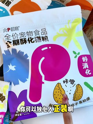 第三代酥化工艺,保留并改进烘焙的优点与不足,让小猫吃进去的营养更容易被吸收!#新手养猫 #猫粮 #大P便当酥化粮 #猫咪黑下巴 #猫咪呕吐