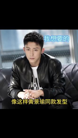 黄景瑜同款发型钢夹烫,抓刺发型剪裁细节❗️#济南男士发型设计 #剪发前vs剪发后 #男士烫发 #钢夹烫