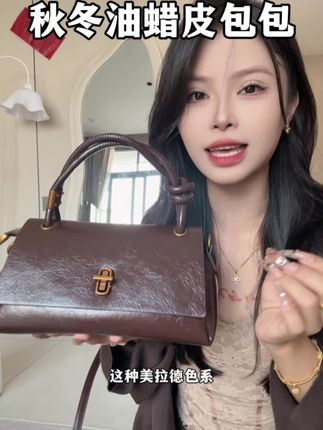 几十块钱做工质感真的不差 秋冬衣柜必不可少的美拉德色系包包 无敌好搭配 而且很能装 #包包推荐 #种草 #好物分享 #美包分享 #百搭包包