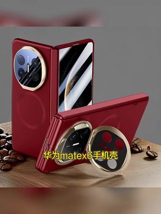 华为MateX6手机壳磁吸防摔镜头支架