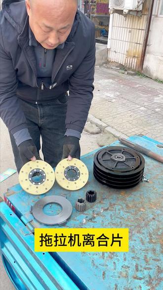 拖拉机离合片